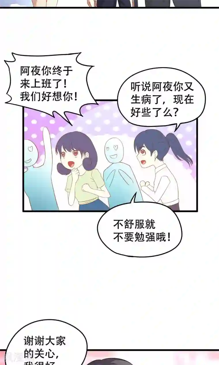 月夜香微来第38话