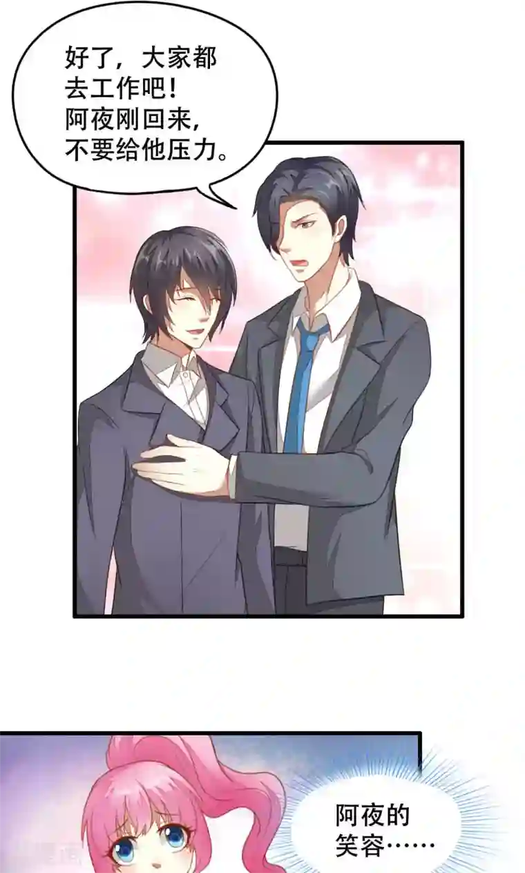 月夜香微来第38话