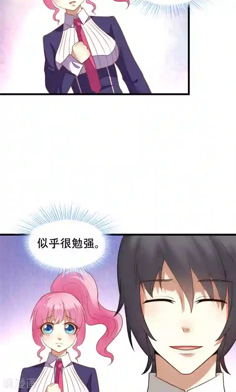 月夜香微来第38话