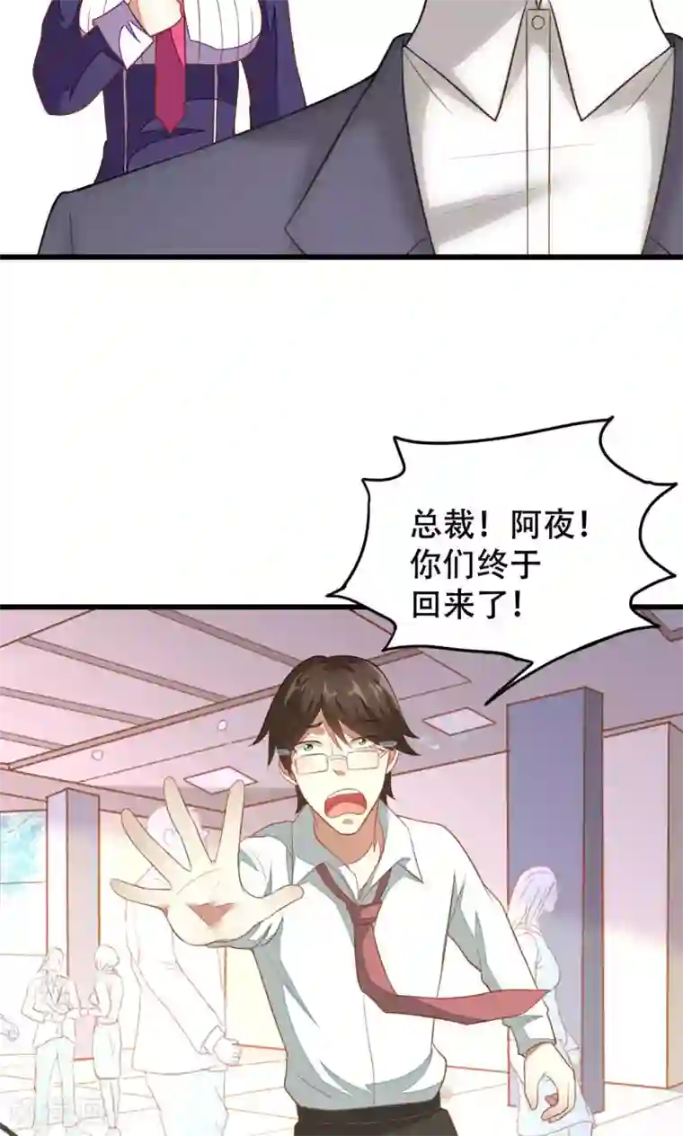 月夜香微来第38话