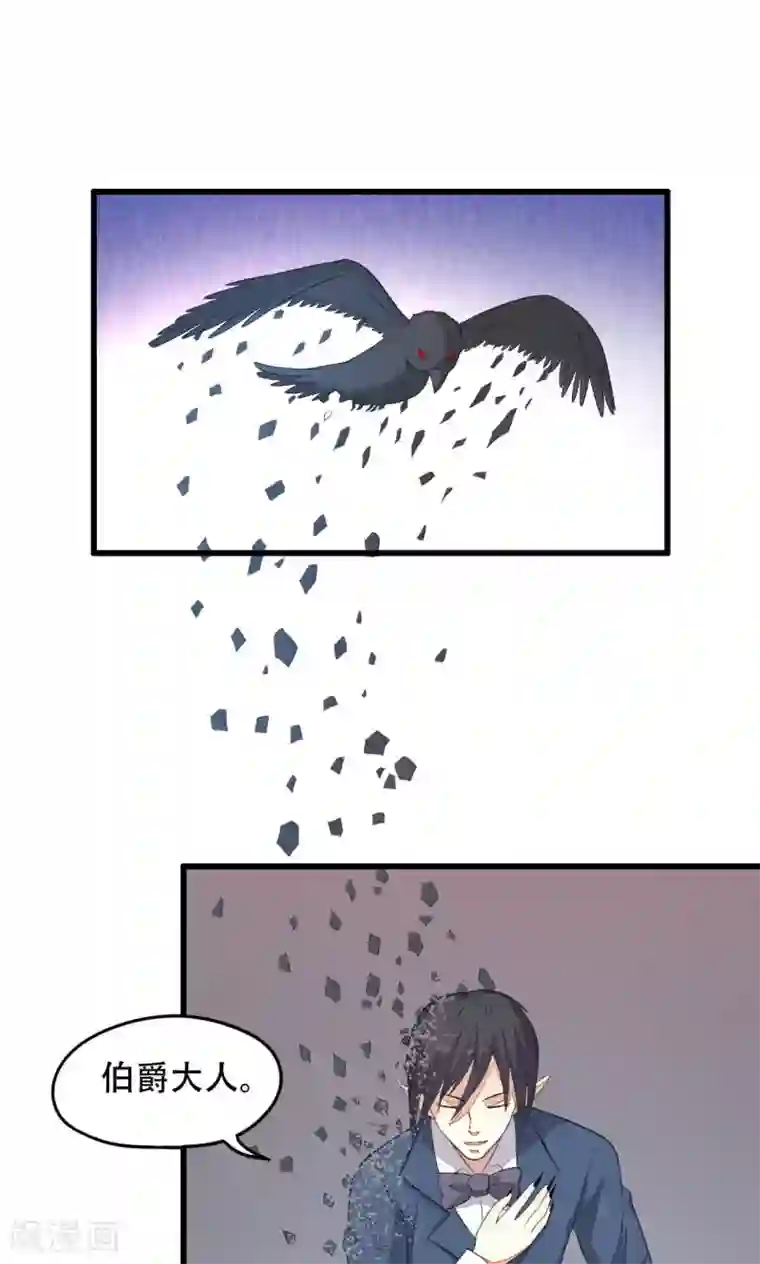 月夜香微来第38话