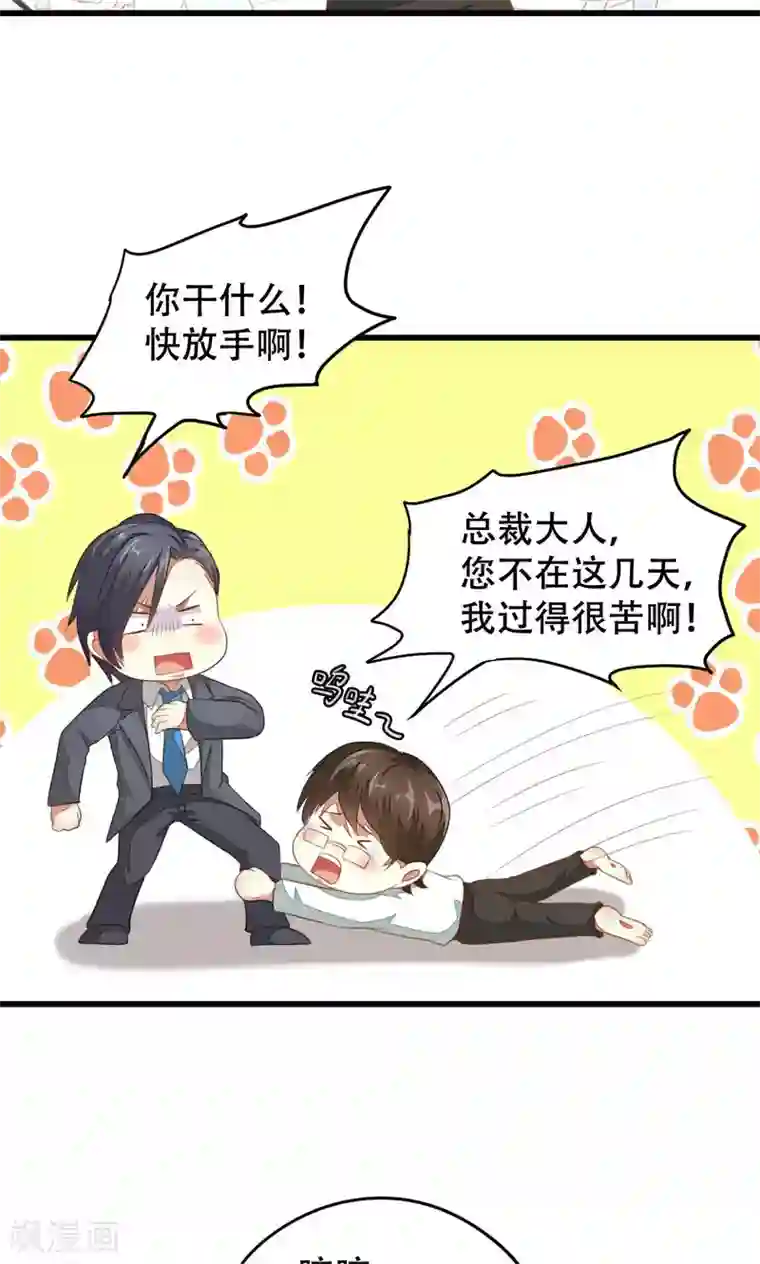 月夜香微来第38话