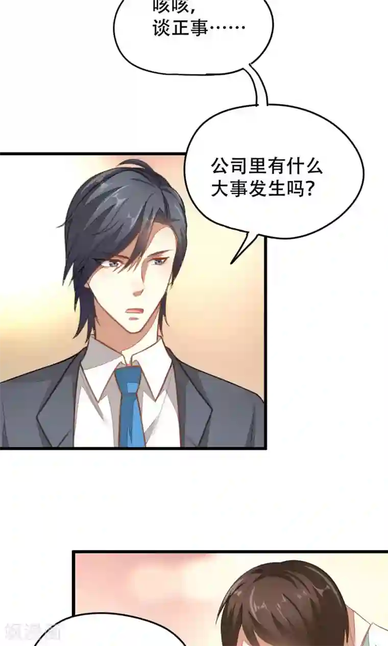 月夜香微来第38话