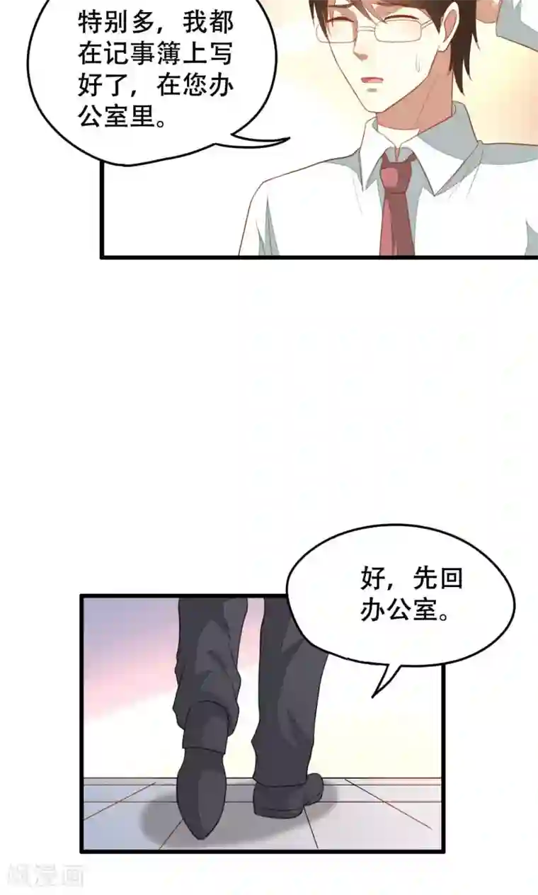 月夜香微来第38话