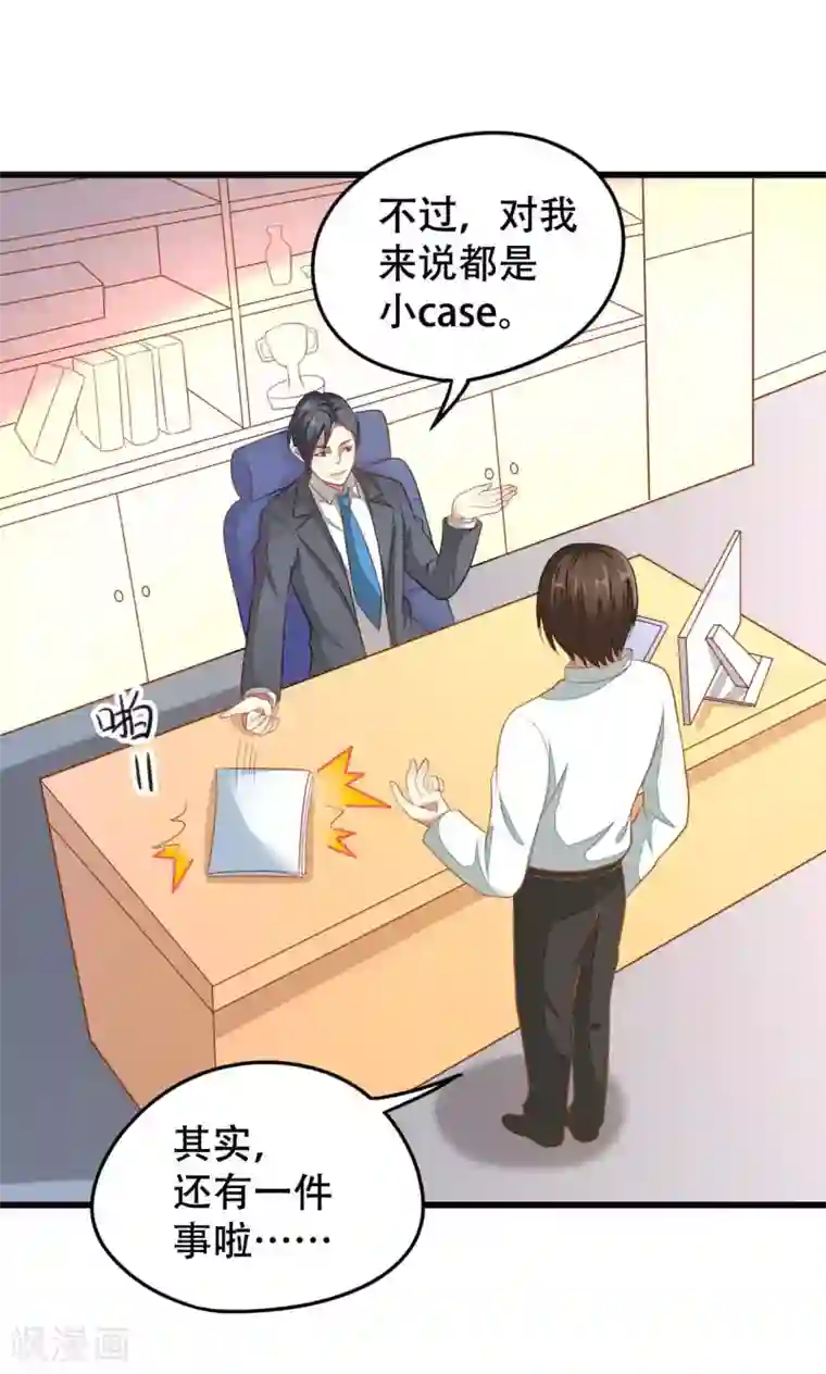 月夜香微来第38话