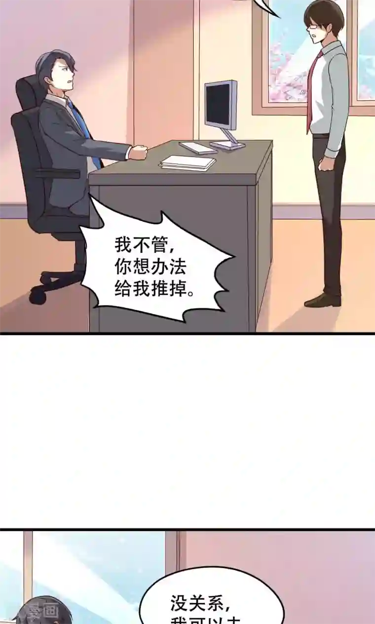 月夜香微来第38话