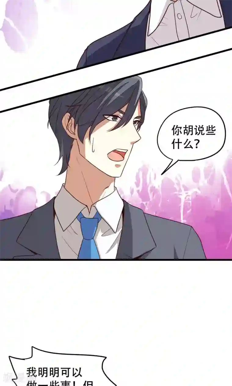 月夜香微来第38话