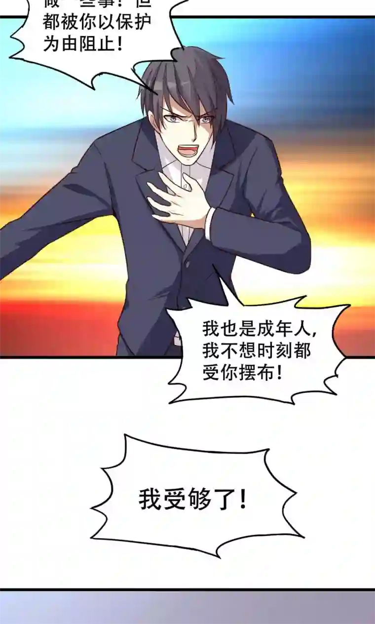 月夜香微来第38话