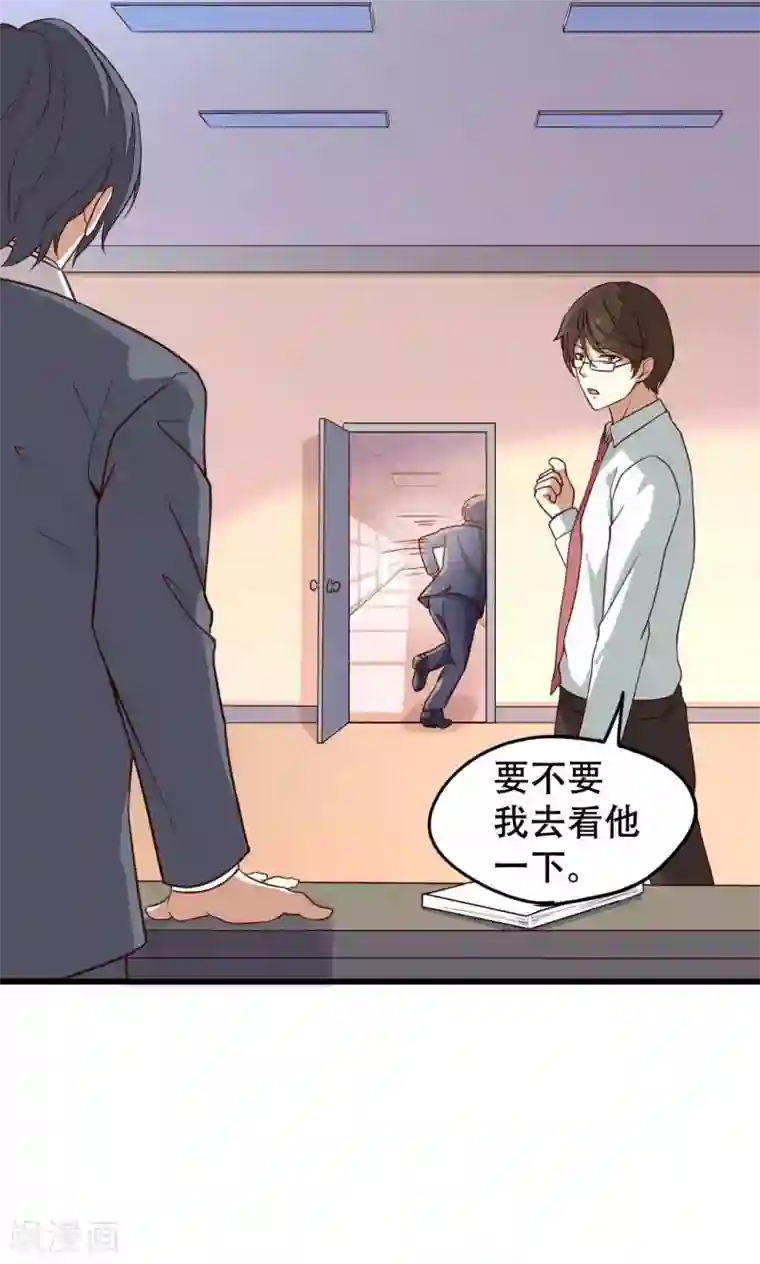 月夜香微来第38话