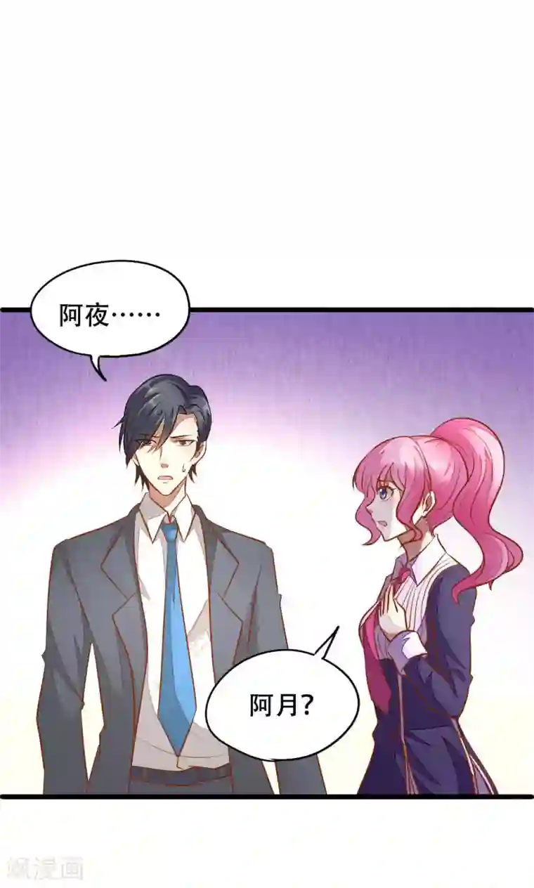 月夜香微来第38话