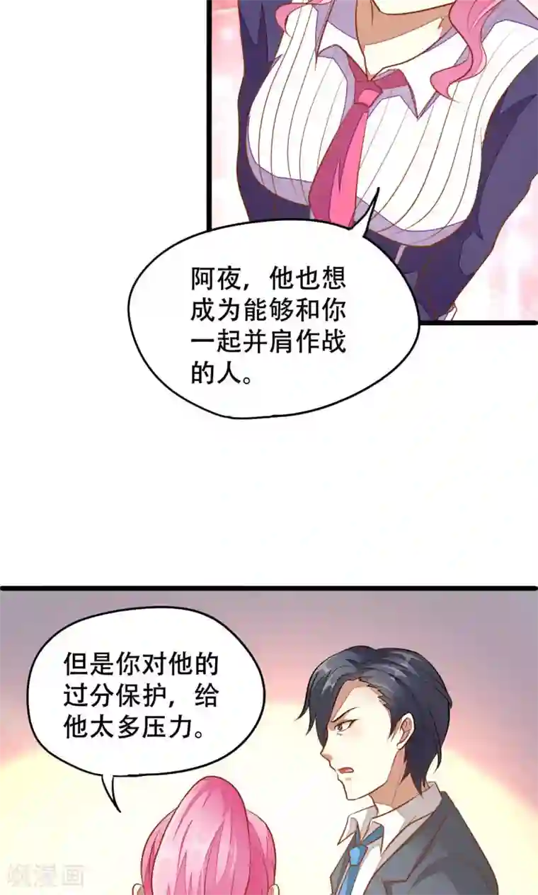 月夜香微来第38话