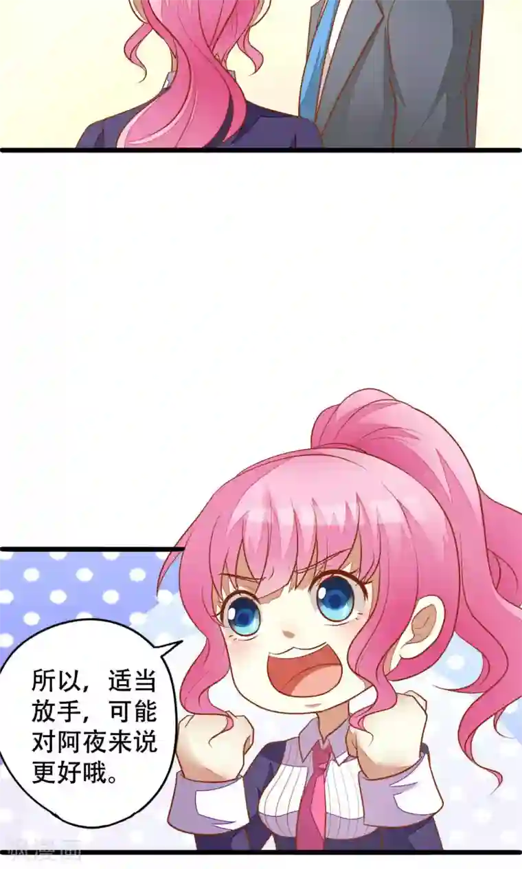 月夜香微来第38话