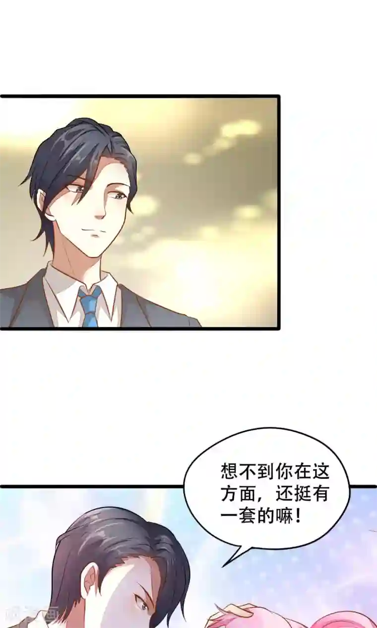 月夜香微来第38话