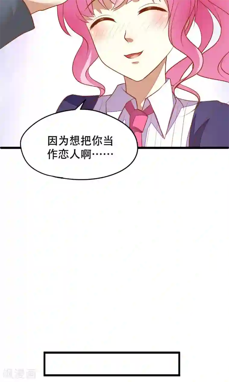 月夜香微来第38话