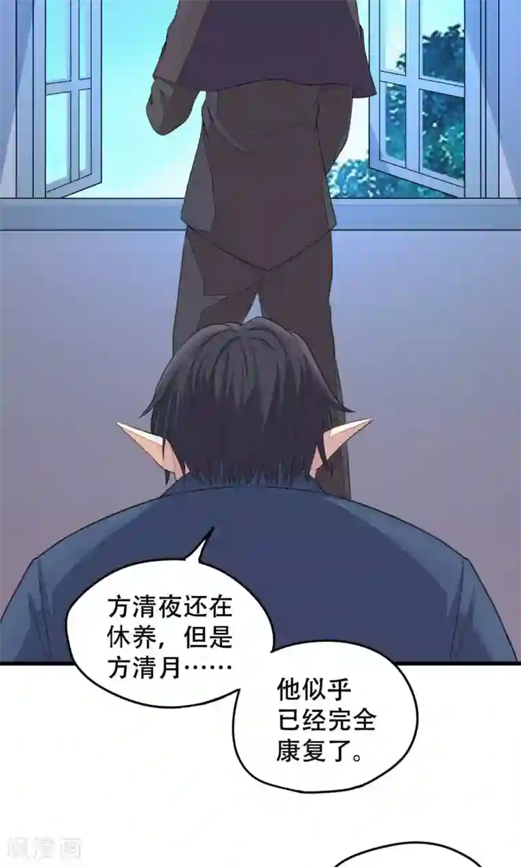 月夜香微来第38话