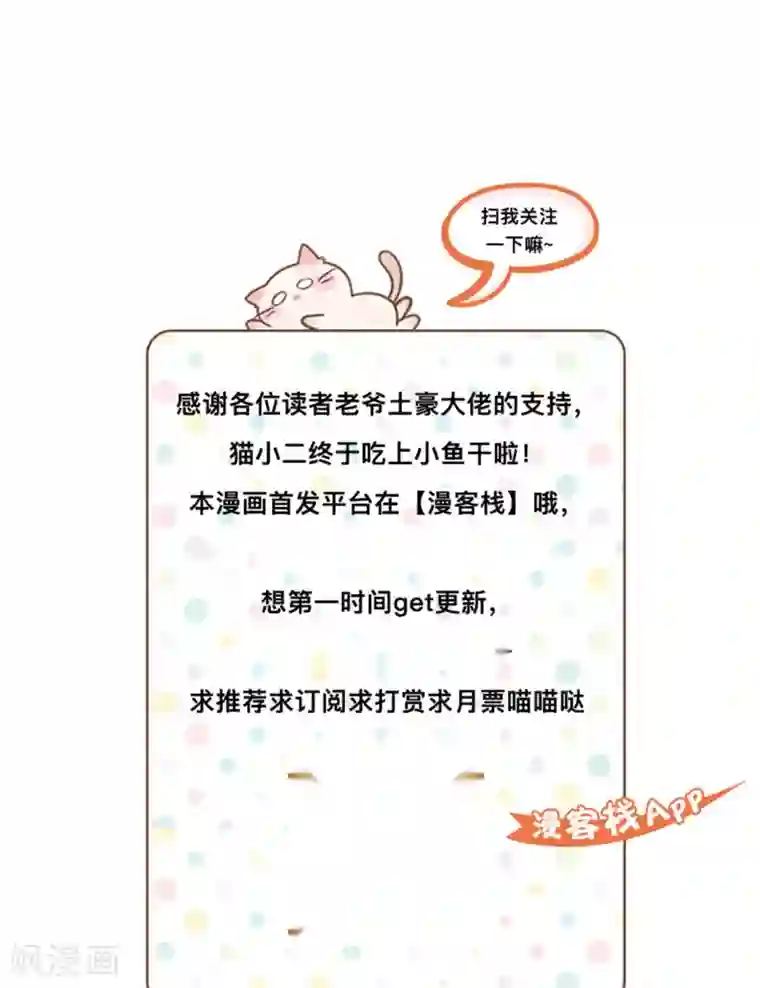 月夜香微来第38话