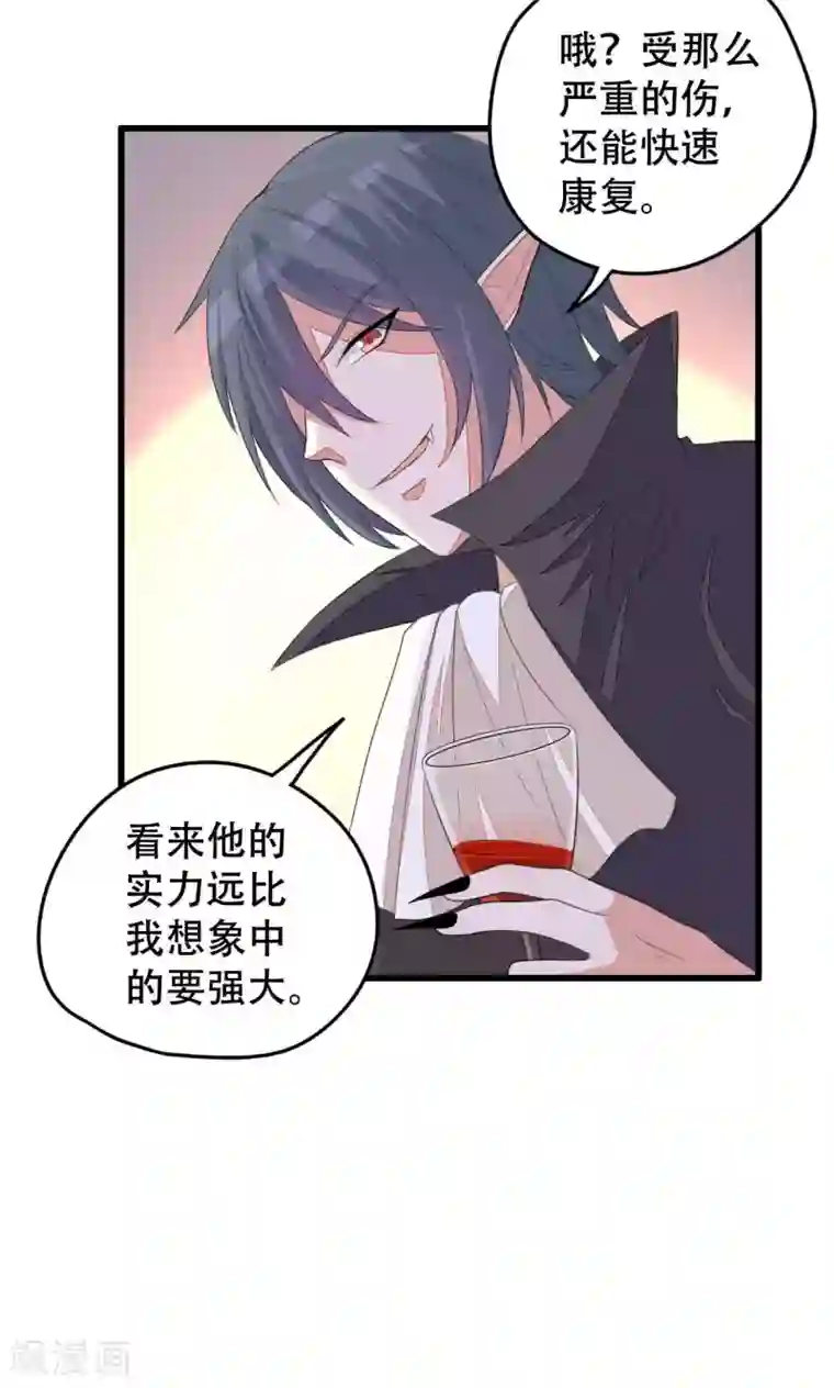 月夜香微来第38话