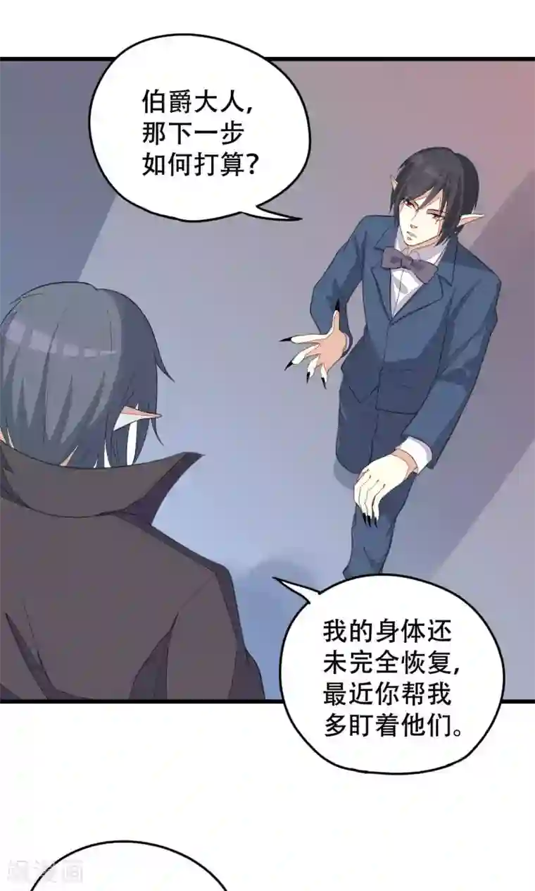 月夜香微来第38话