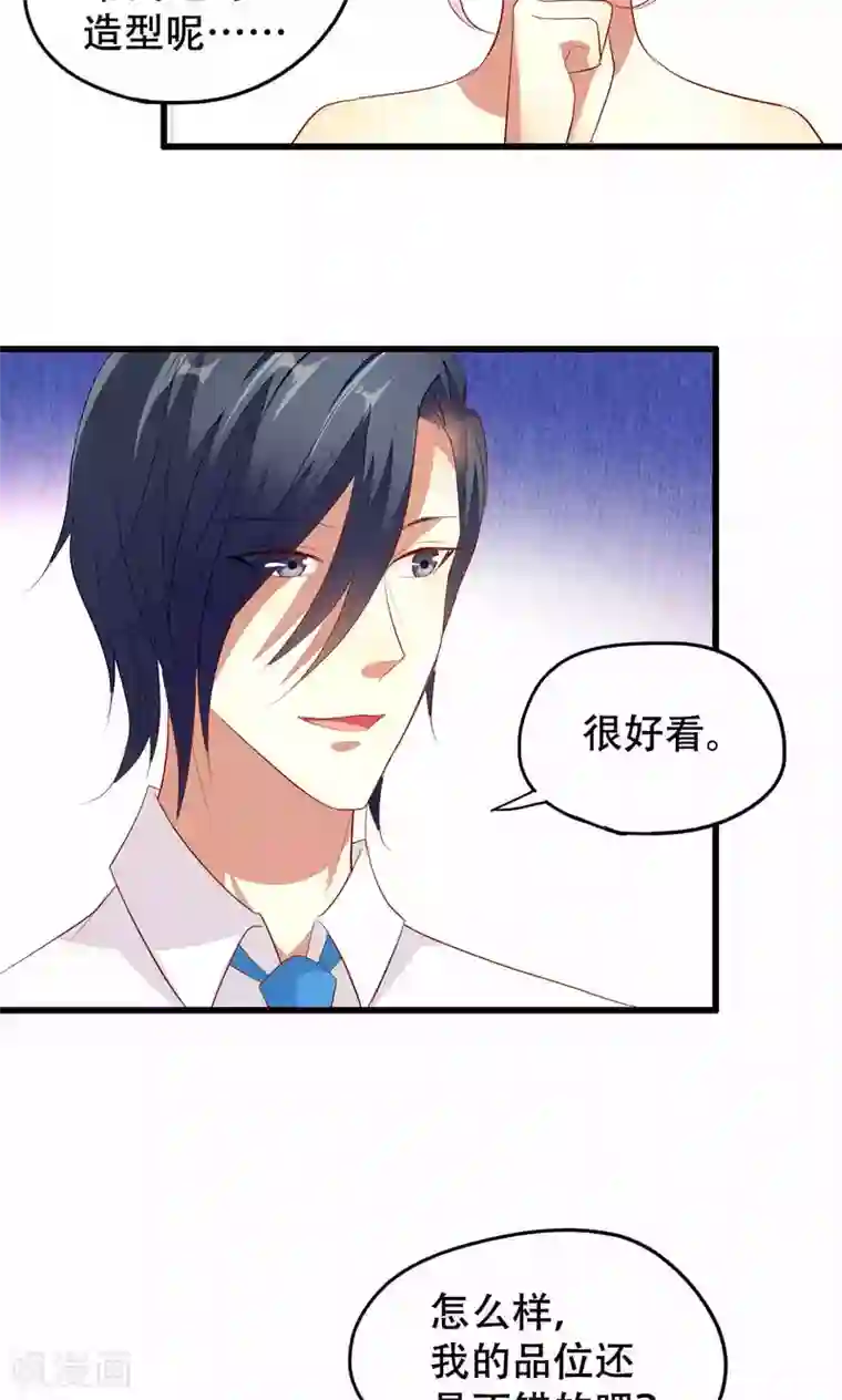 月夜香微来第39话