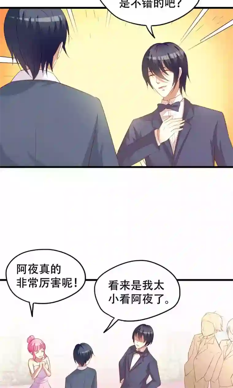 月夜香微来第39话