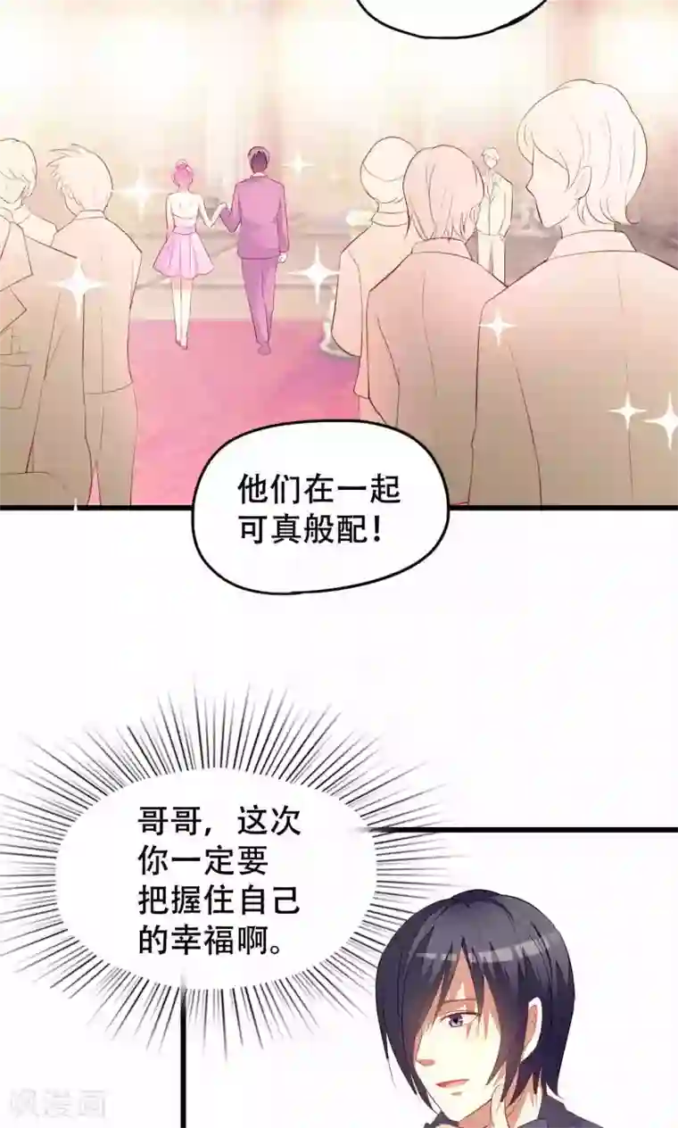 月夜香微来第39话