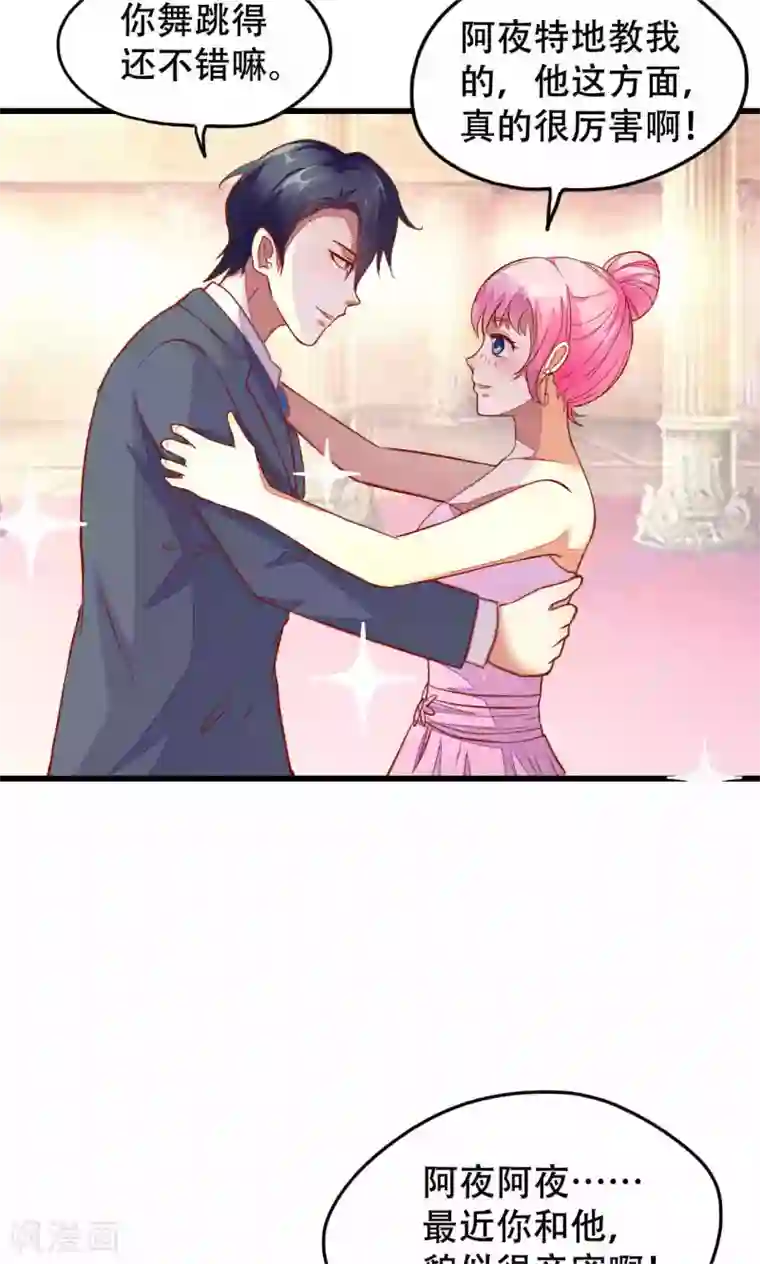 月夜香微来第39话