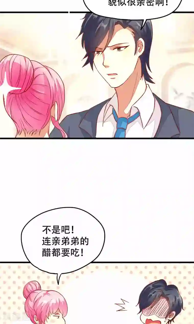 月夜香微来第39话