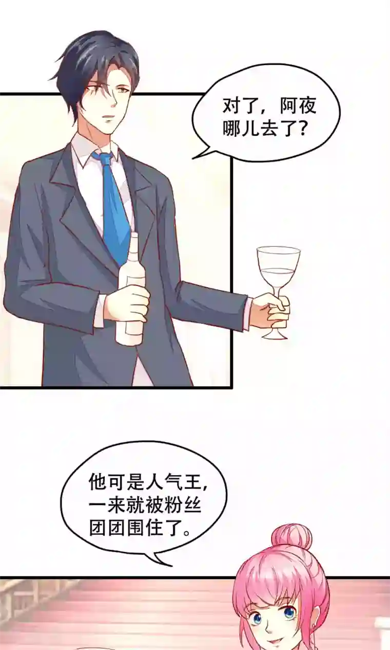 月夜香微来第39话