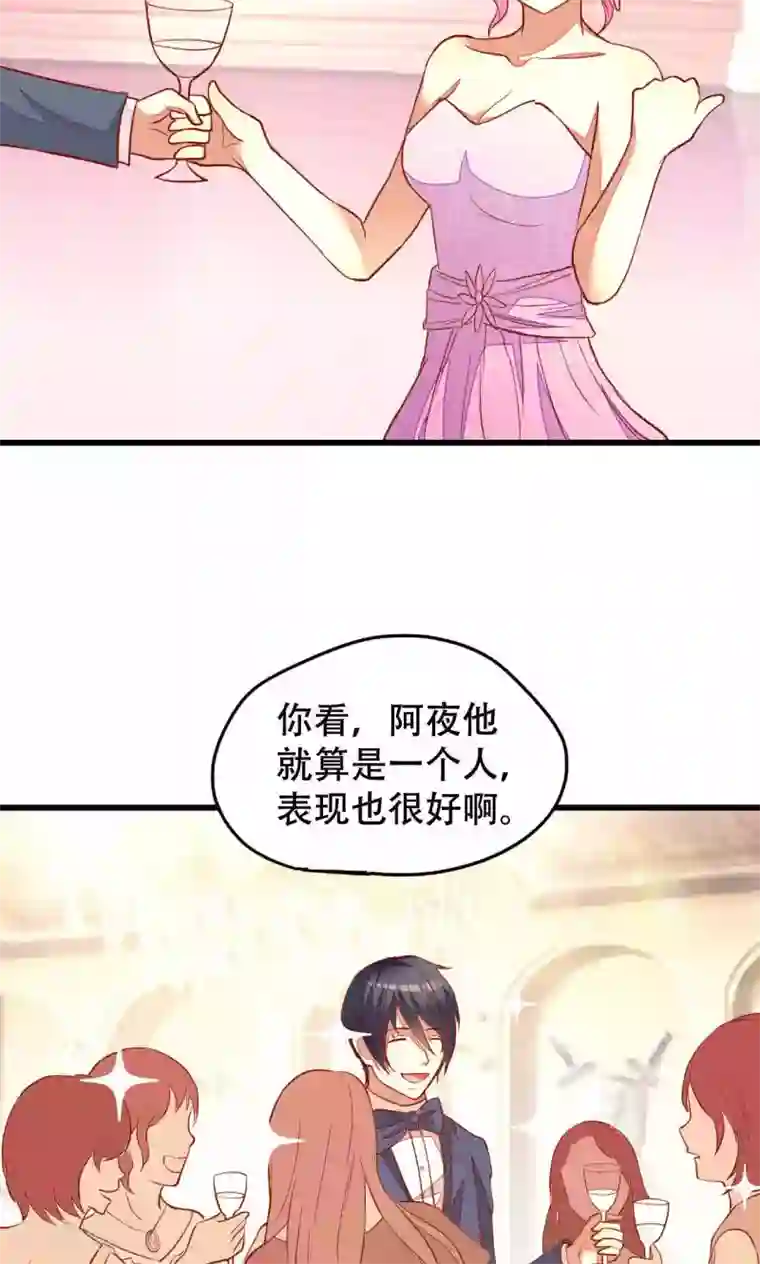 月夜香微来第39话