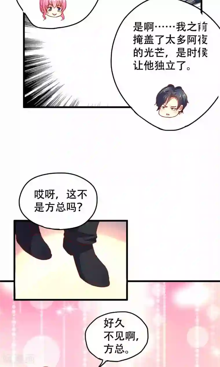 月夜香微来第39话