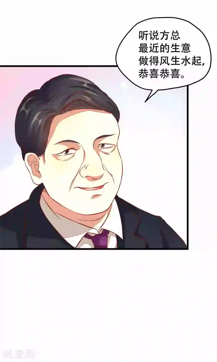 月夜香微来第39话