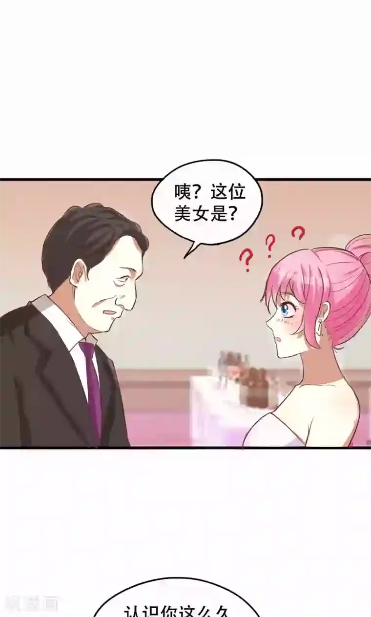 月夜香微来第39话