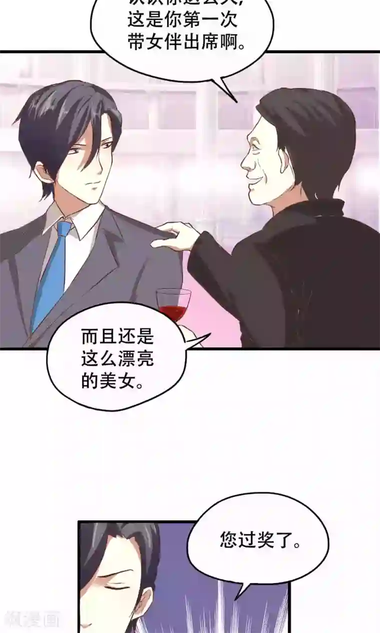 月夜香微来第39话