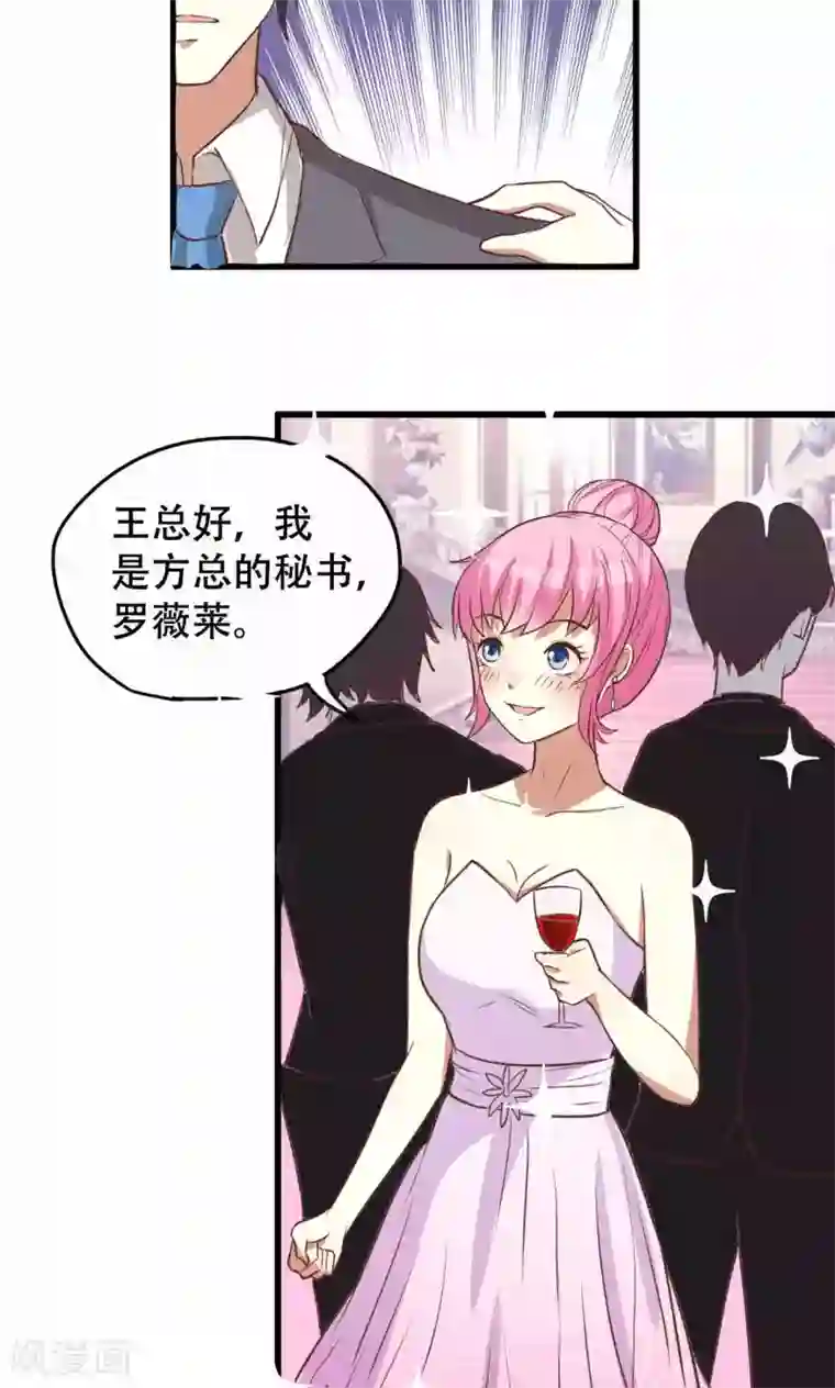 月夜香微来第39话