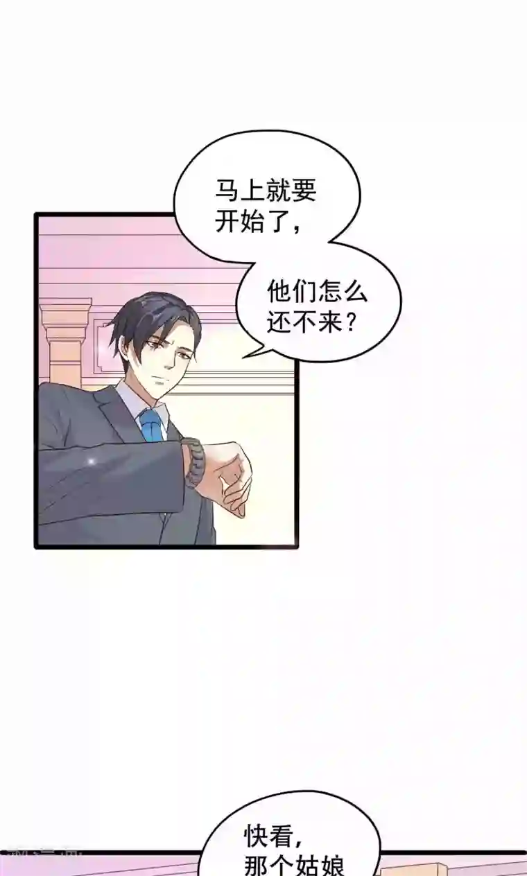 月夜香微来第39话