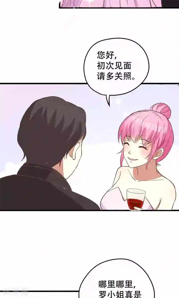 月夜香微来第39话