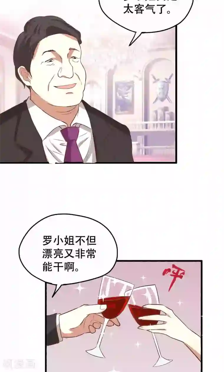 月夜香微来第39话