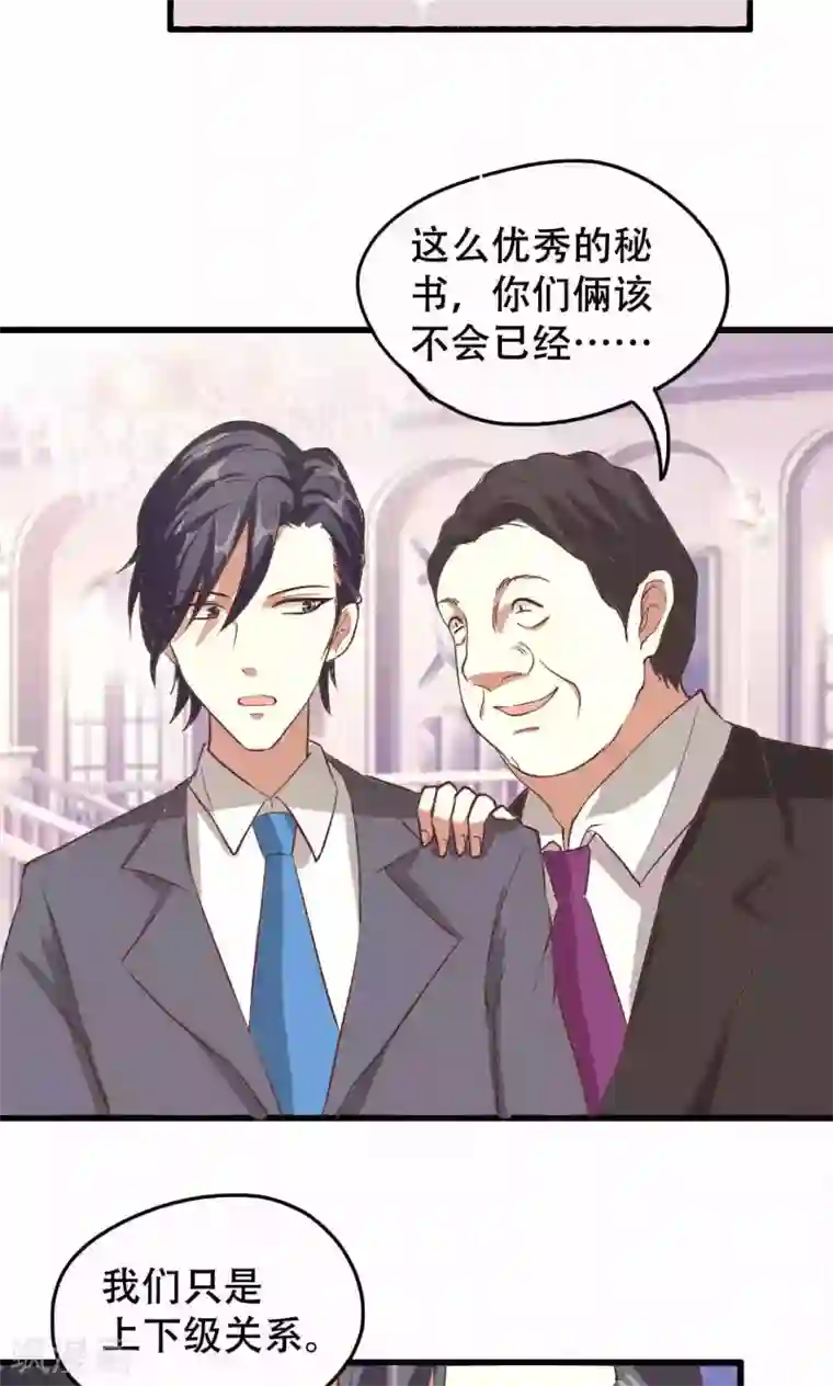 月夜香微来第39话