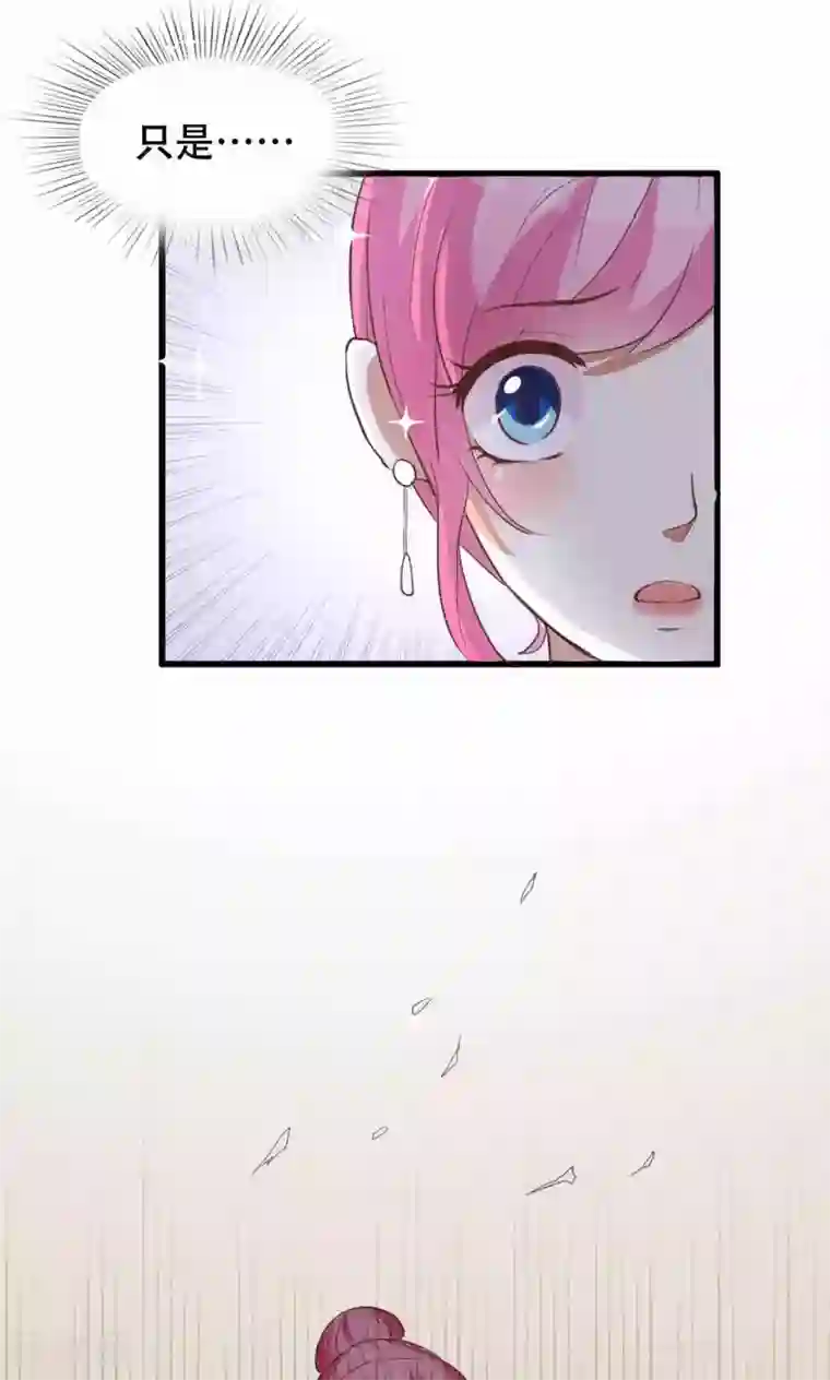 月夜香微来第39话