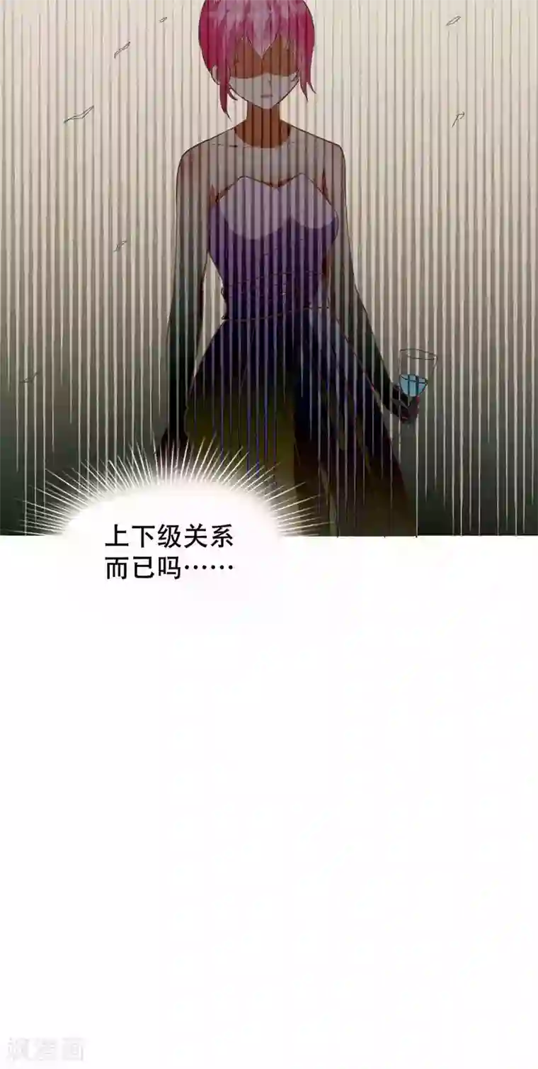 月夜香微来第39话