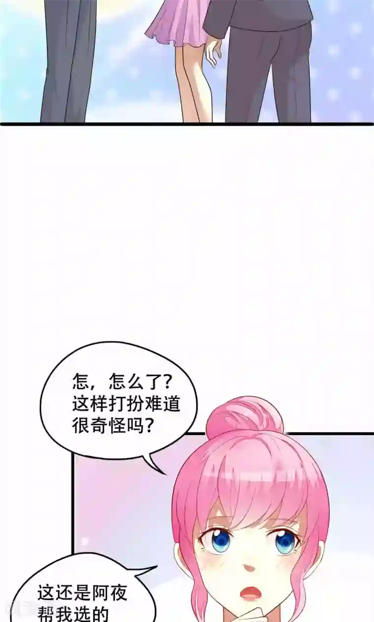 月夜香微来第39话