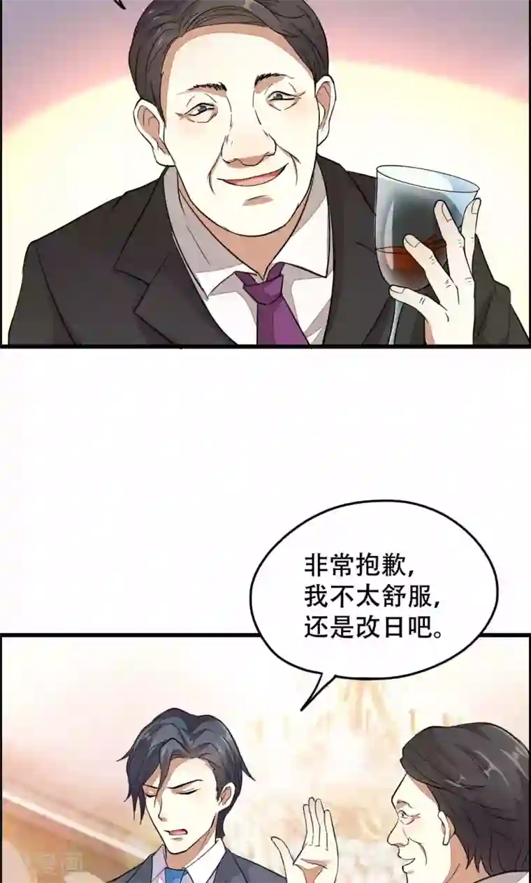 月夜香微来第40话
