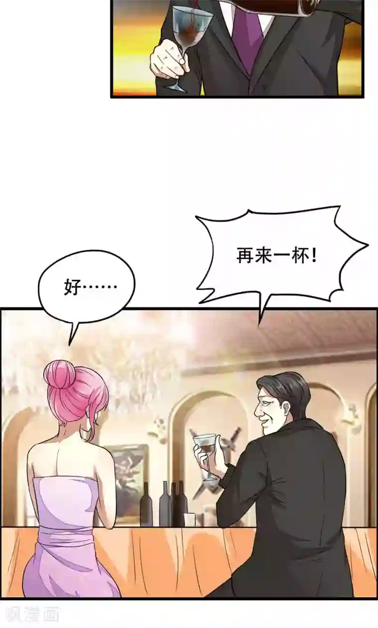 月夜香微来第40话