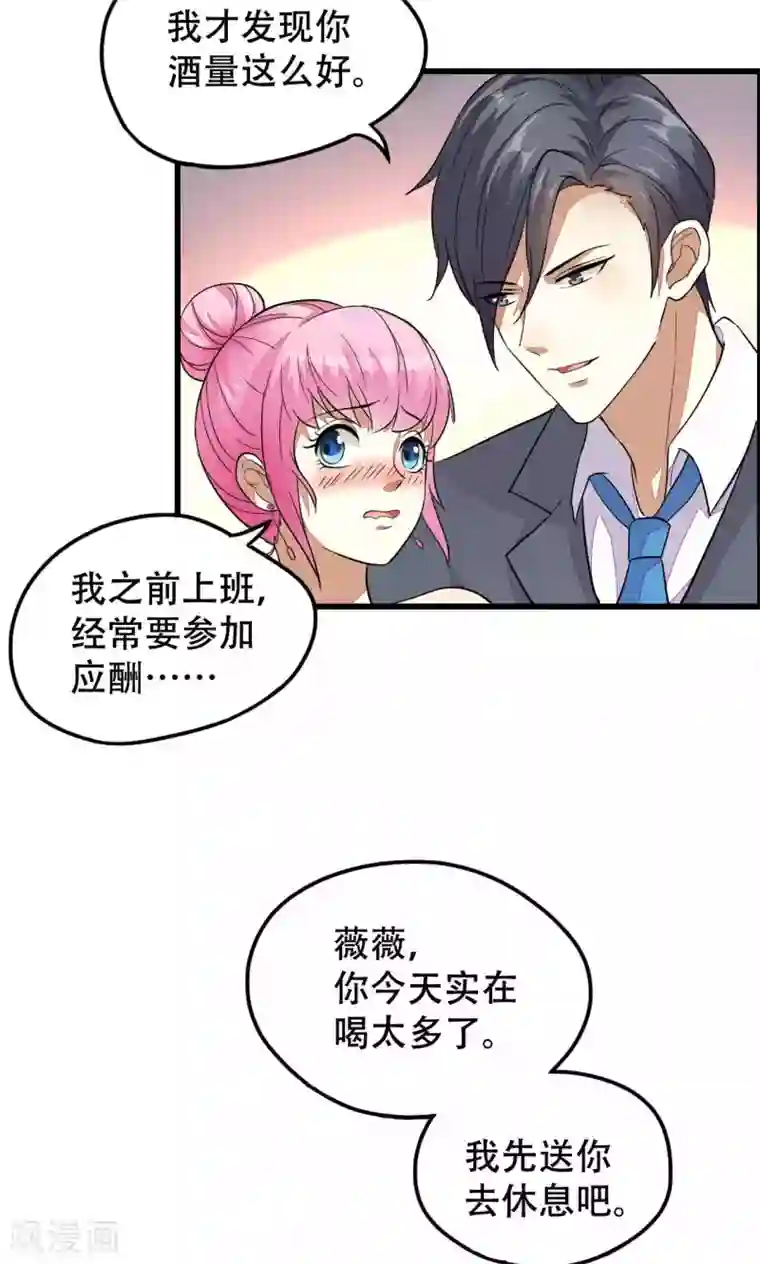 月夜香微来第40话