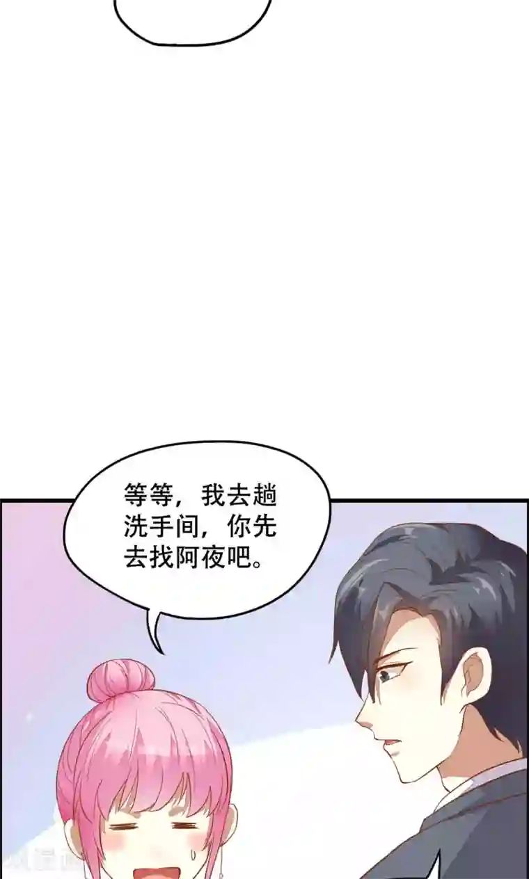 月夜香微来第40话