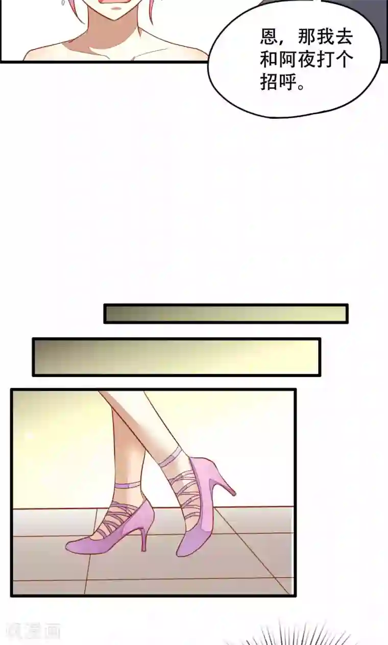 月夜香微来第40话