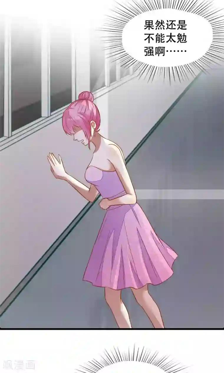 月夜香微来第40话