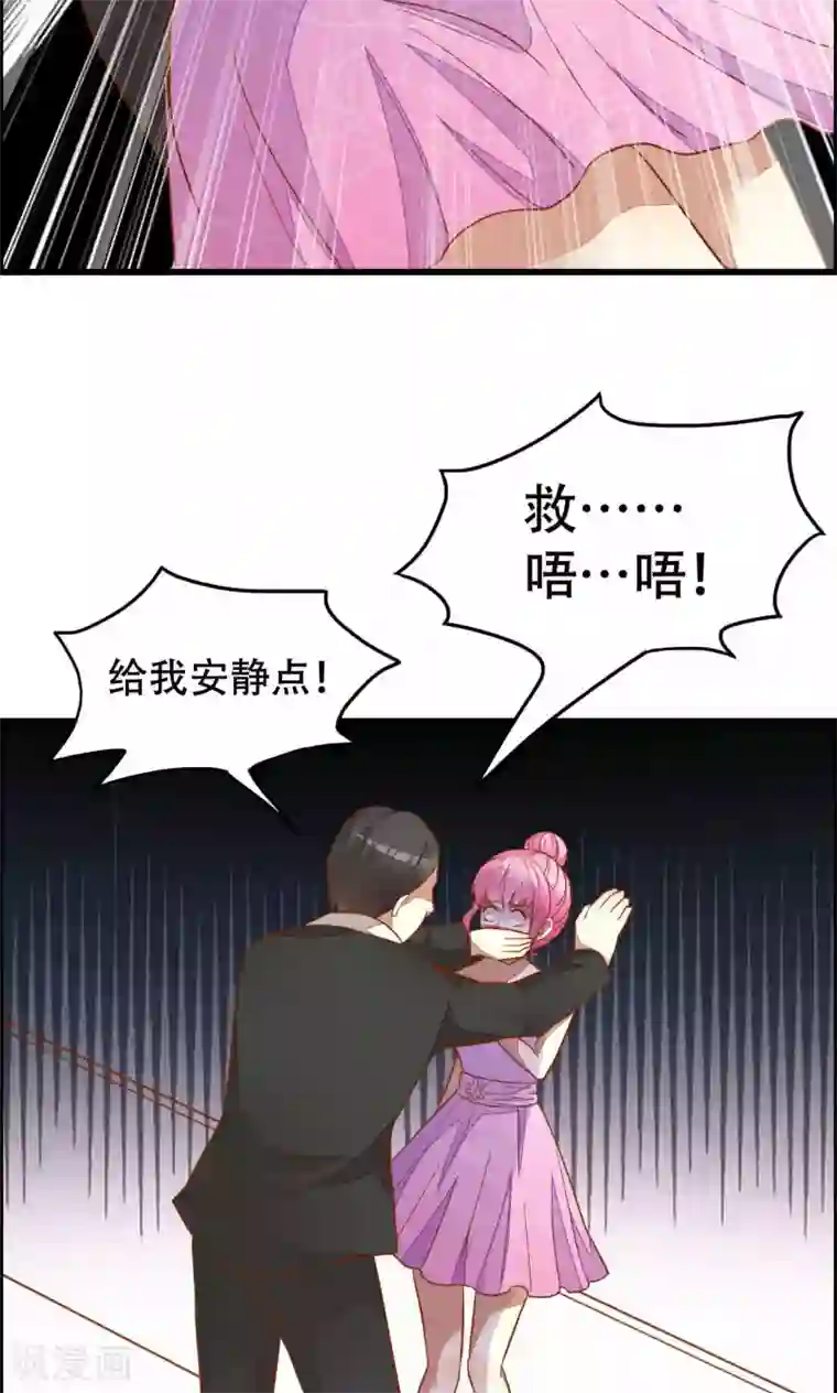 月夜香微来第40话