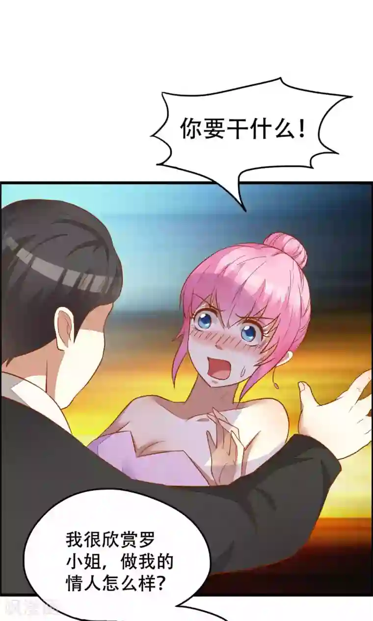 月夜香微来第40话