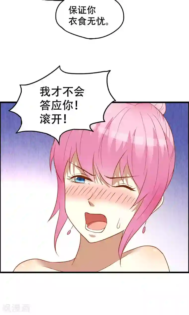 月夜香微来第40话